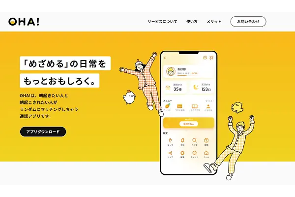 架空ページアプリ紹介